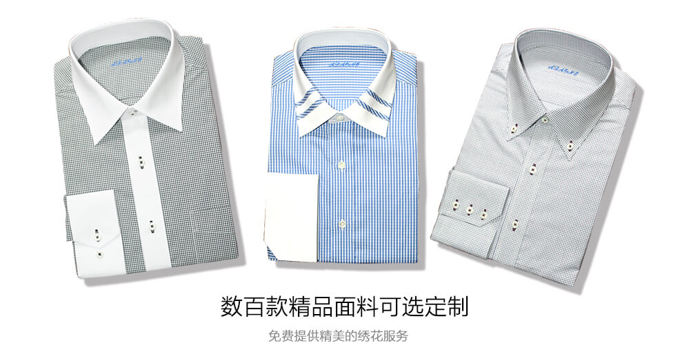 铂缦精选山东鲁泰Luthai定制衬衫面料,开启量体定制衬衫新体验