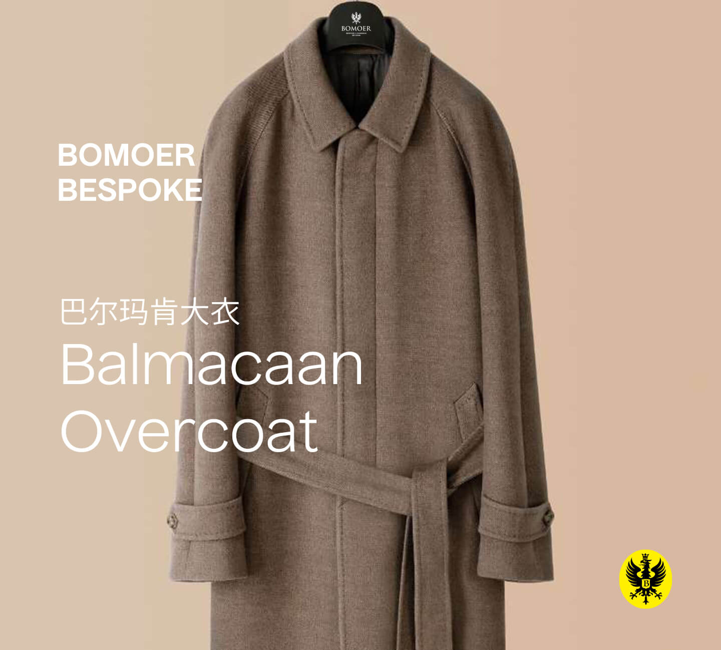 优雅永不过时,巴尔玛肯大衣（Balmacaan Overcoat)