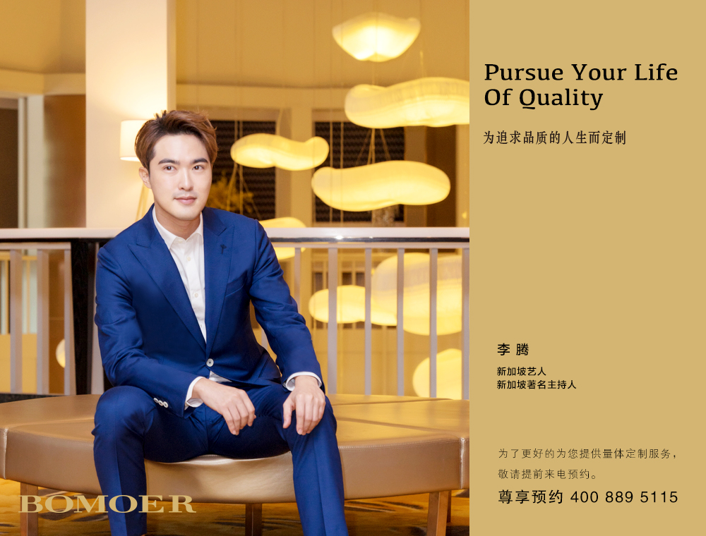 BOMOER沪上二十载 定制见初心:BOMOER铂缦上海的进阶之路