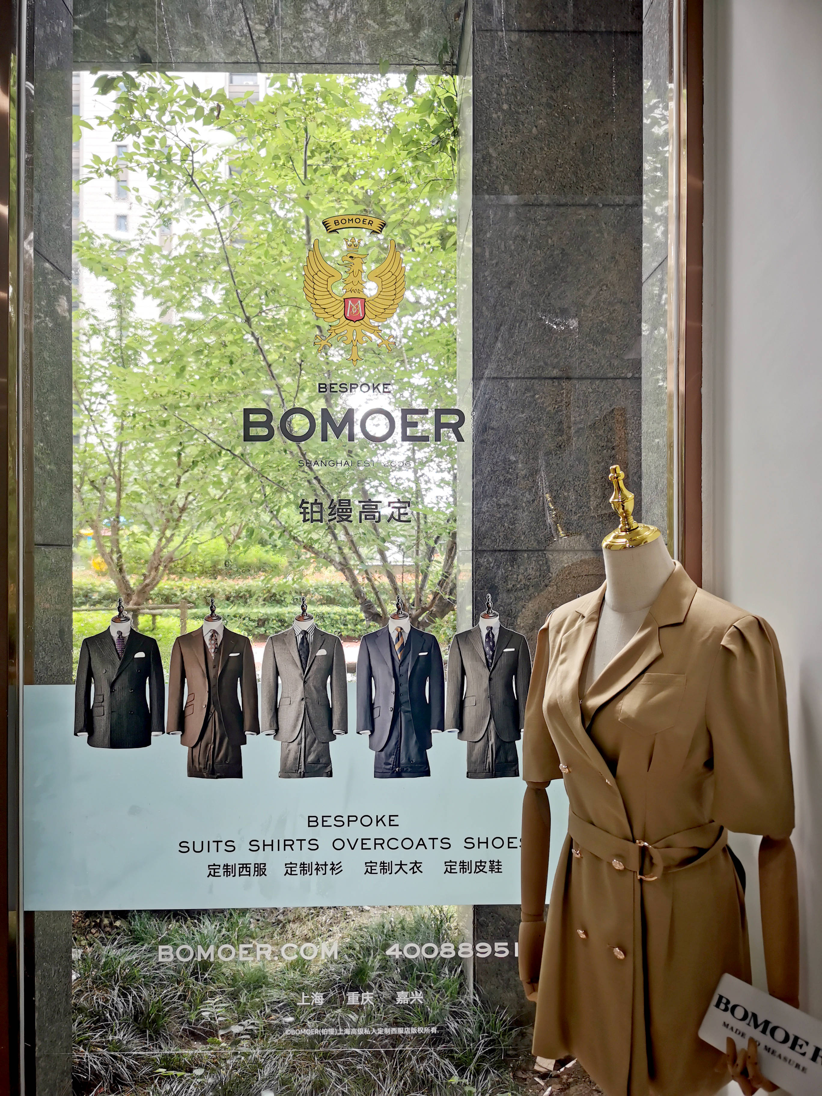 BOMOER铂缦高定 | 在嘉兴也可以享受来自上海的高级私人定制西服服务了