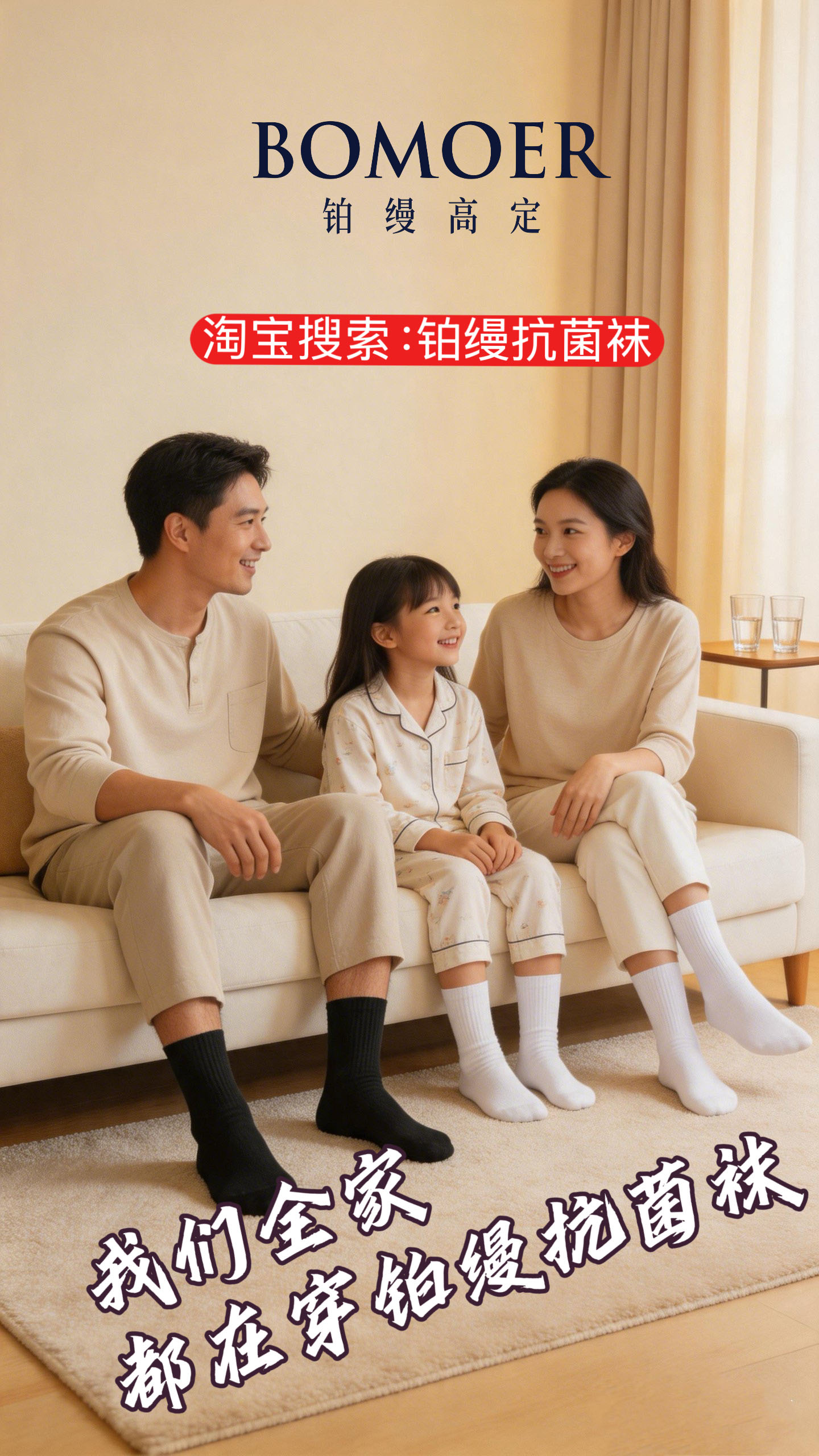 BOMOER铂缦商务抗菌防臭袜子