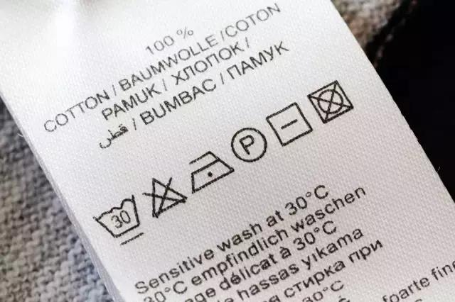 国际通用的服装洗涤方法标记标志
