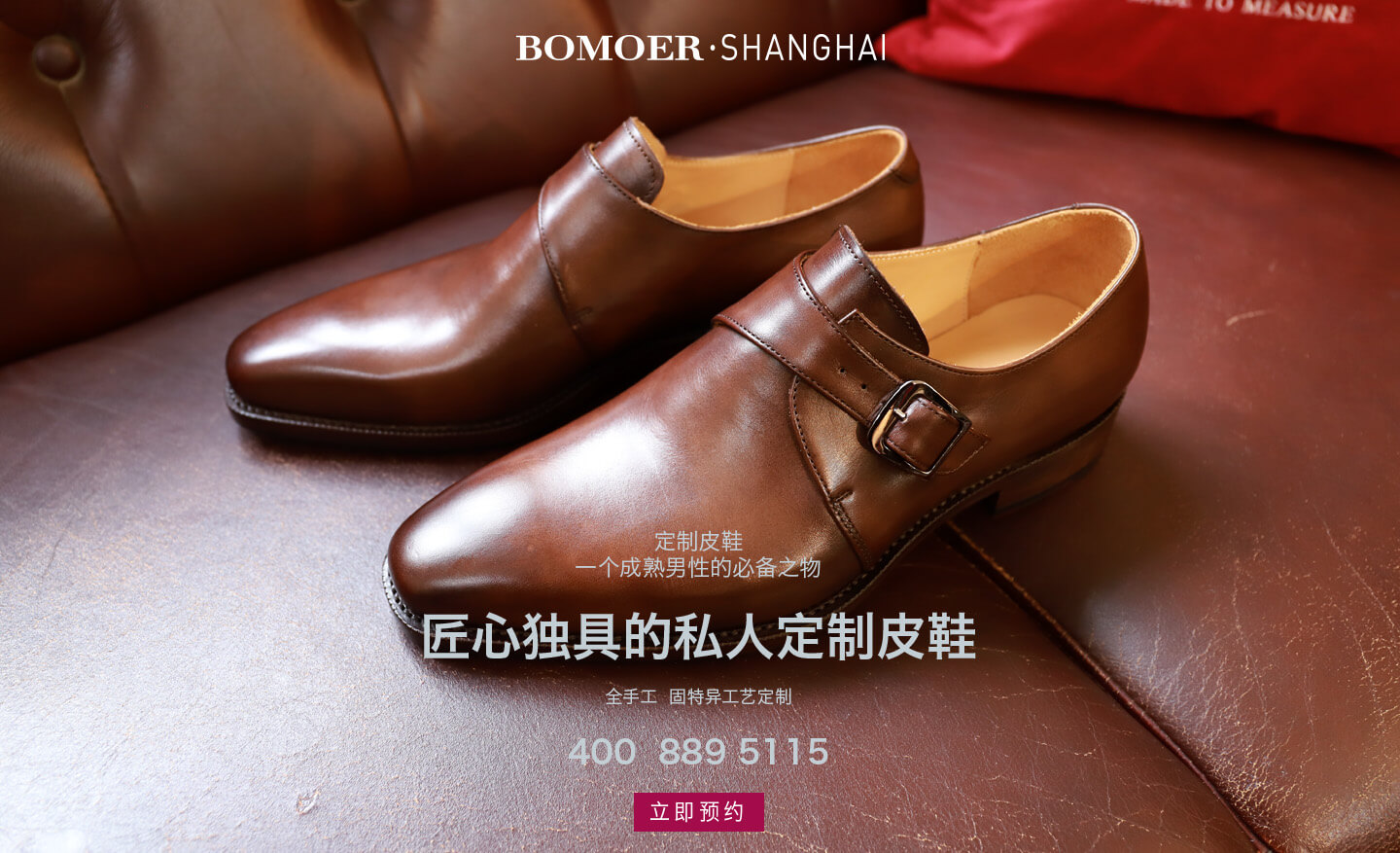 BOMOER Gentleman绅士