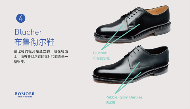 布鲁彻尔鞋blucher shoes