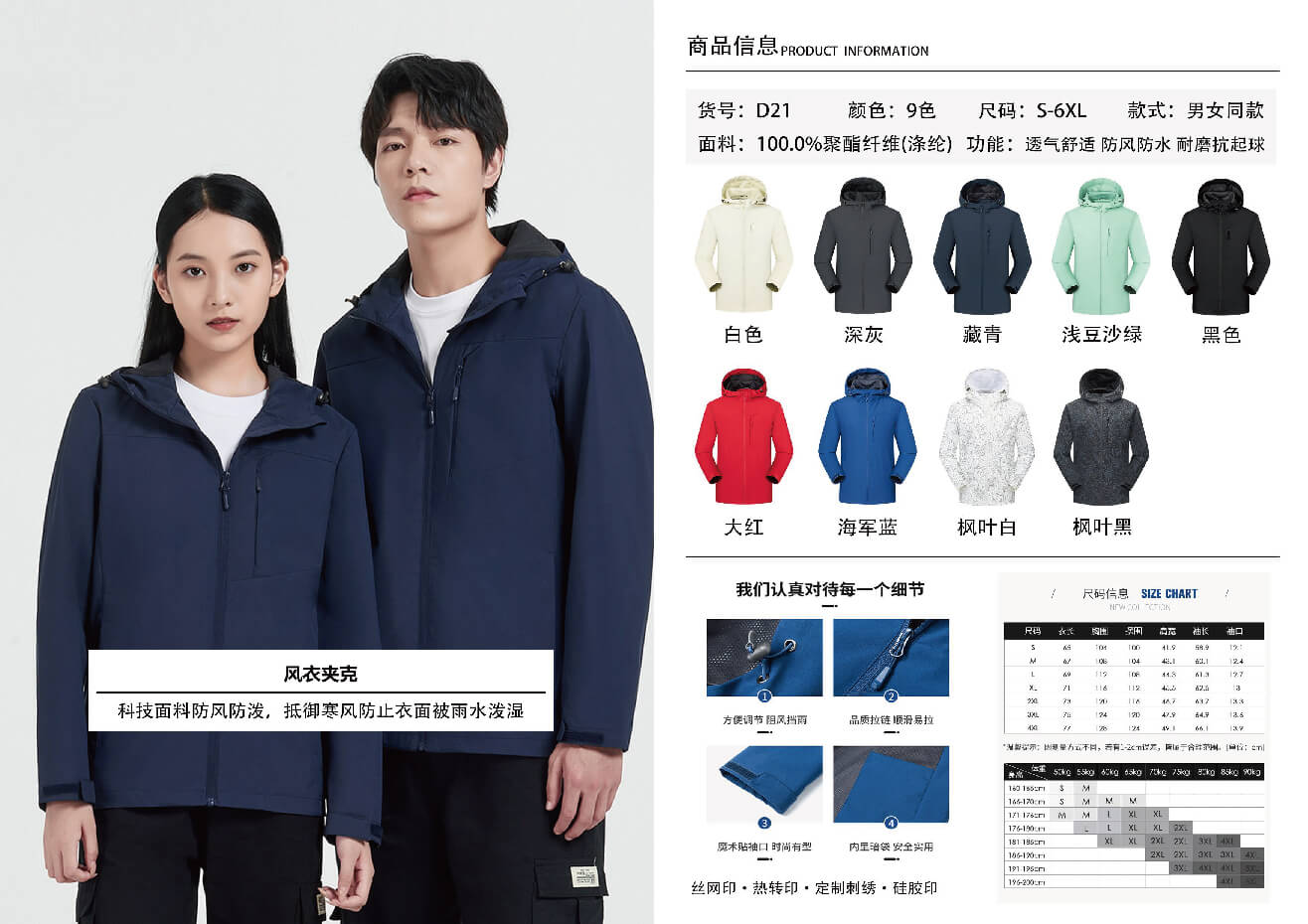 BOMOER SPORTS铂缦时尚运动系列