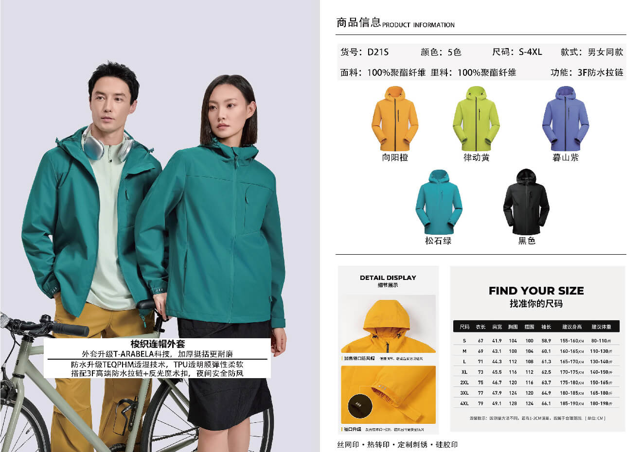 BOMOER SPORTS铂缦时尚运动系列