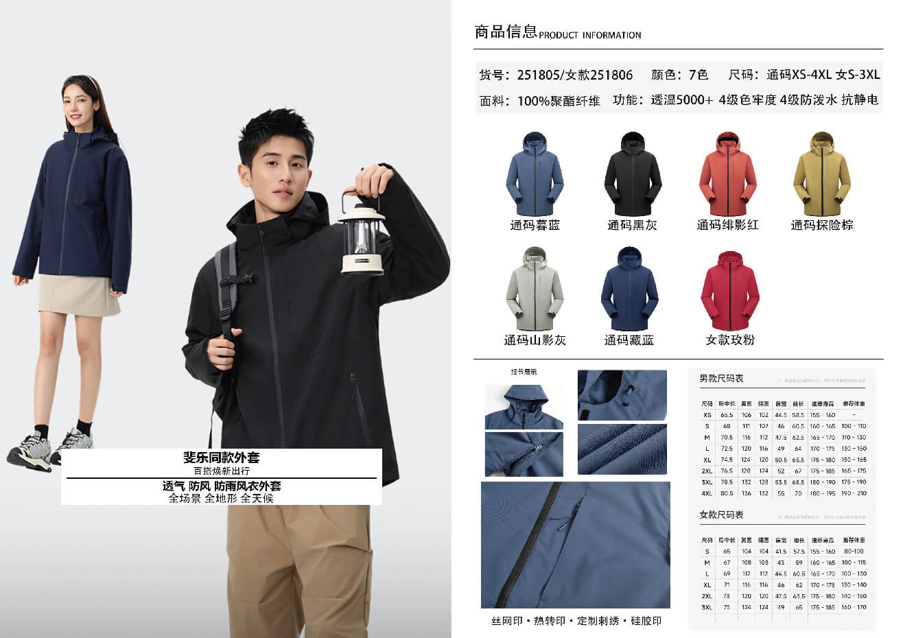 BOMOER SPORTS铂缦时尚运动系列