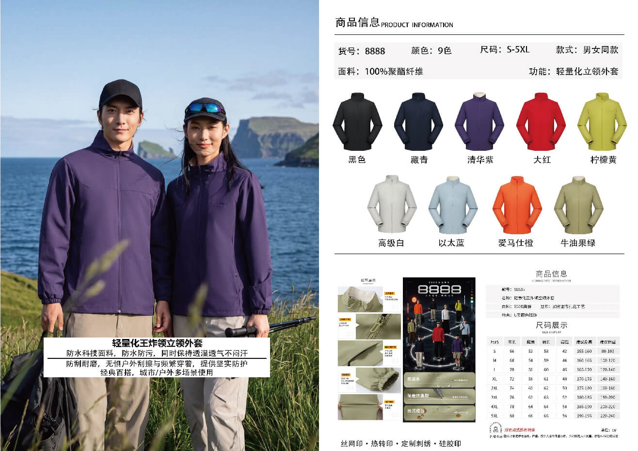 BOMOER SPORTS铂缦时尚运动系列
