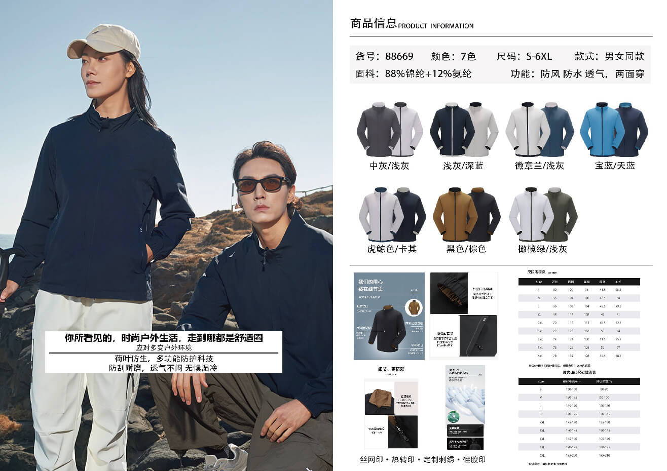 BOMOER SPORTS铂缦时尚运动系列