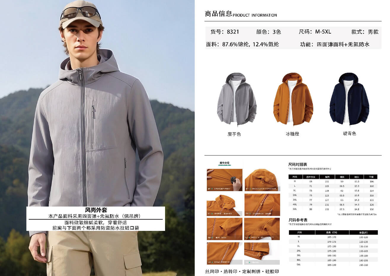 BOMOER SPORTS铂缦时尚运动系列