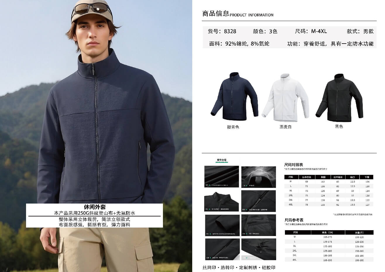 BOMOER SPORTS铂缦时尚运动系列