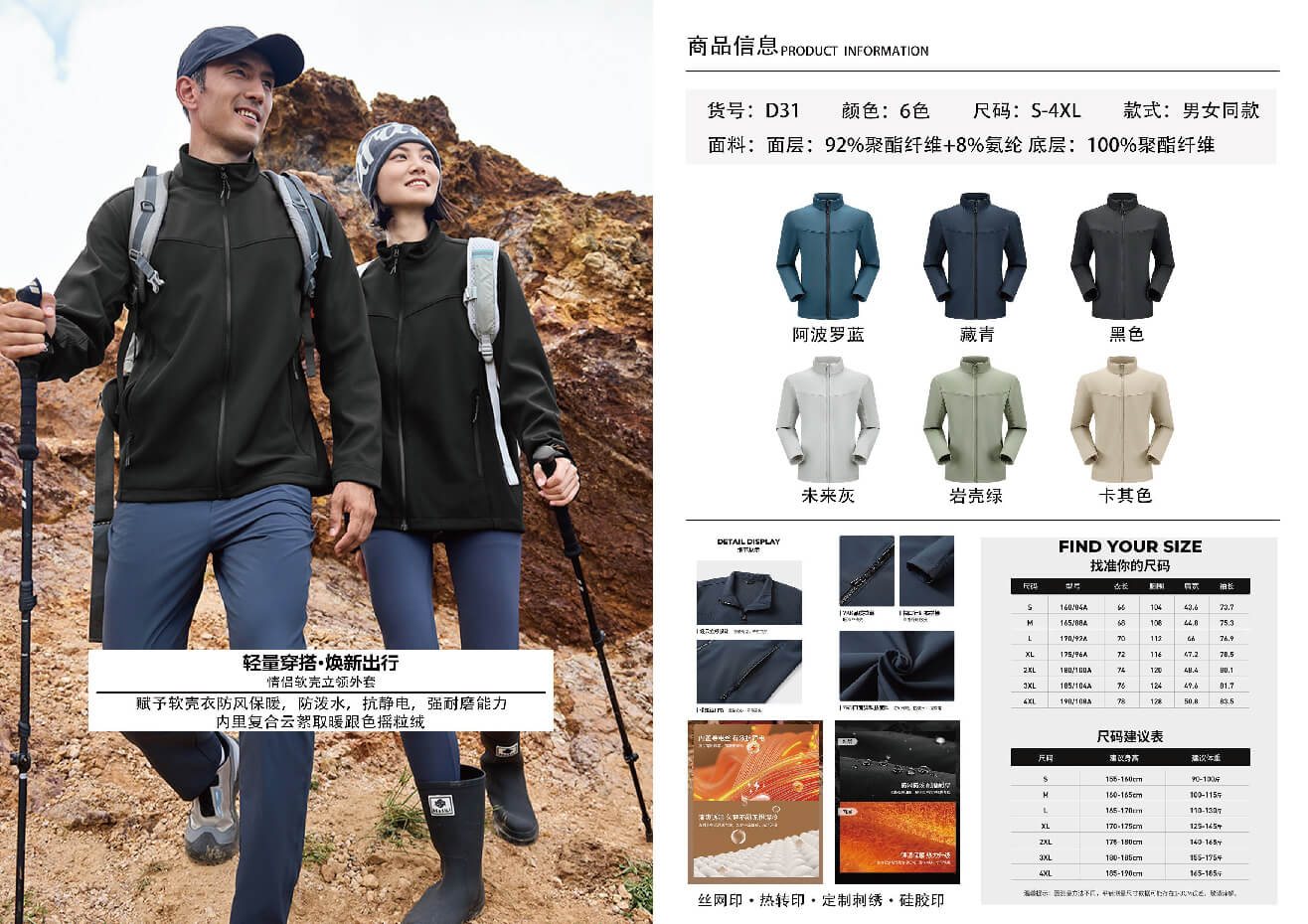BOMOER SPORTS铂缦时尚运动系列