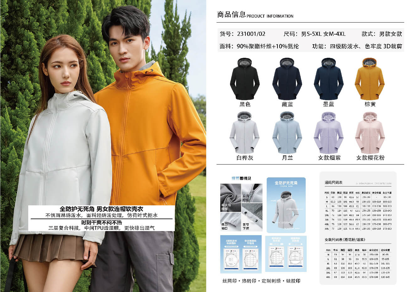 BOMOER SPORTS铂缦时尚运动系列