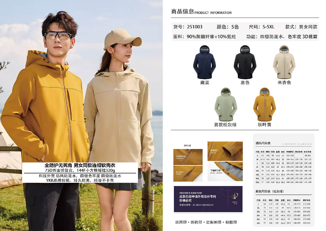 BOMOER SPORTS铂缦时尚运动系列