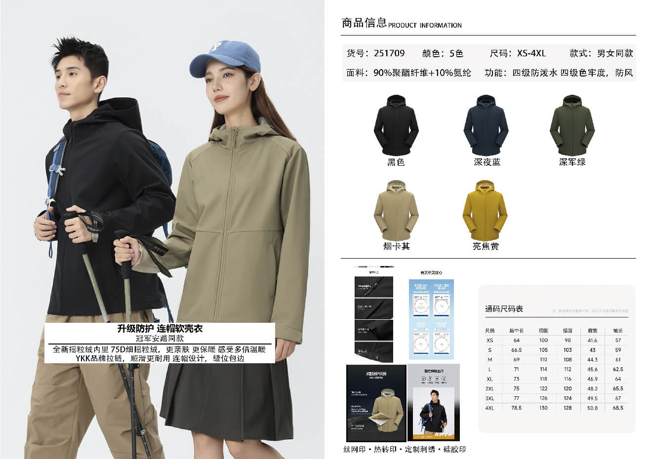 BOMOER SPORTS铂缦时尚运动系列