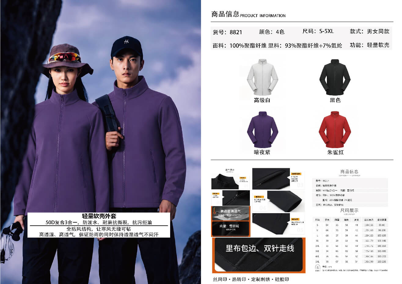 BOMOER SPORTS铂缦时尚运动系列