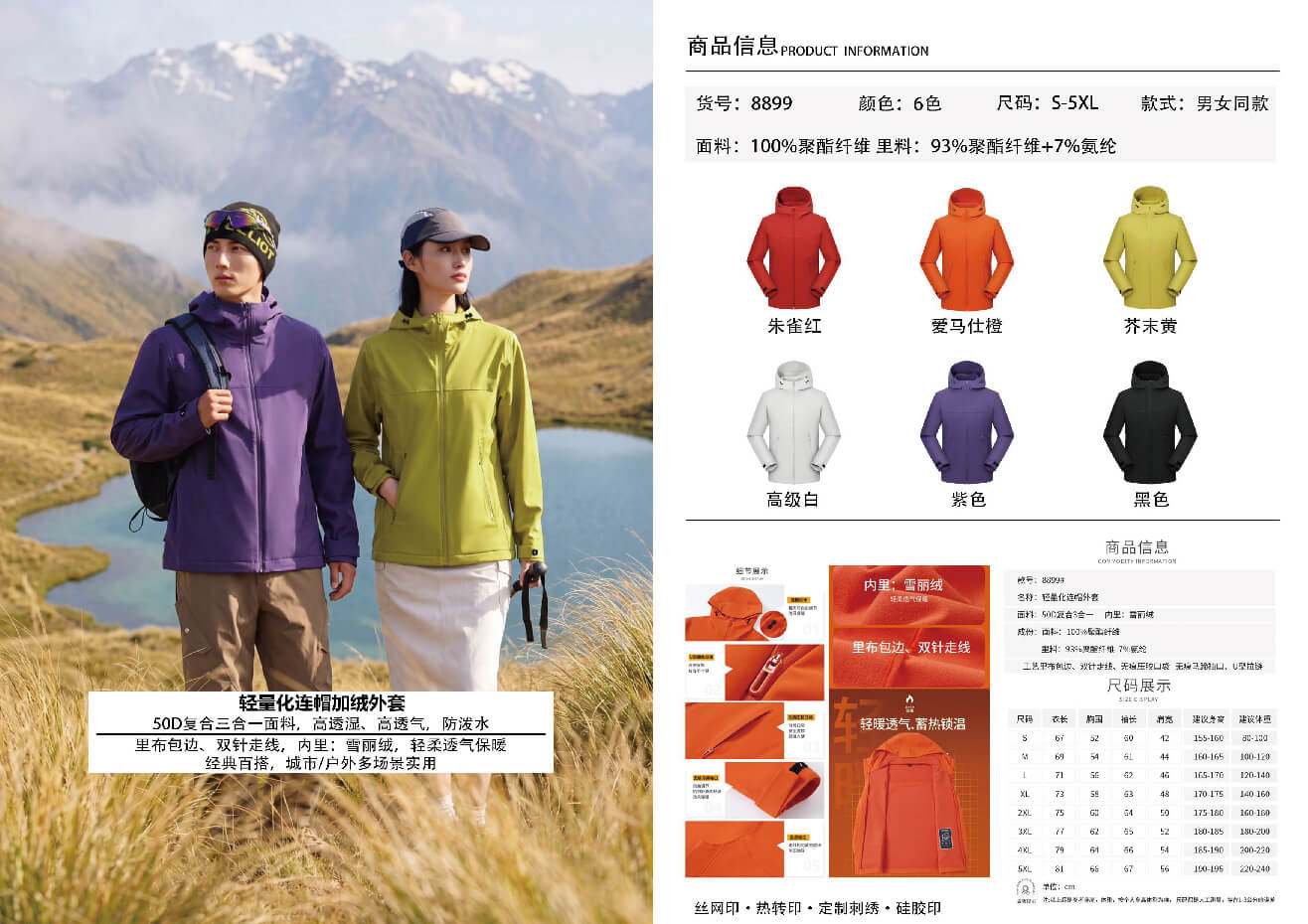 BOMOER SPORTS铂缦时尚运动系列
