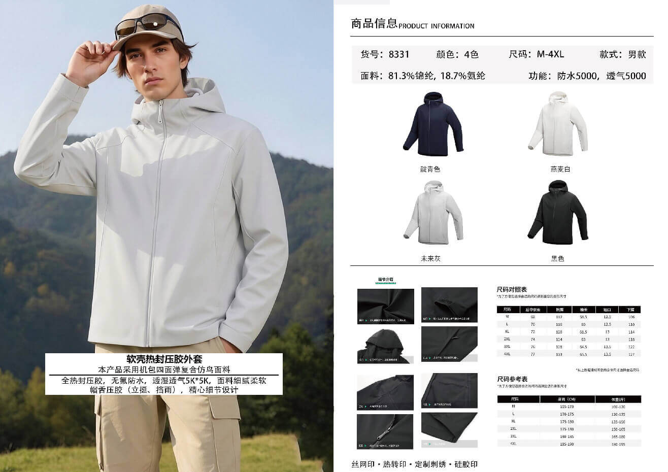BOMOER SPORTS铂缦时尚运动系列