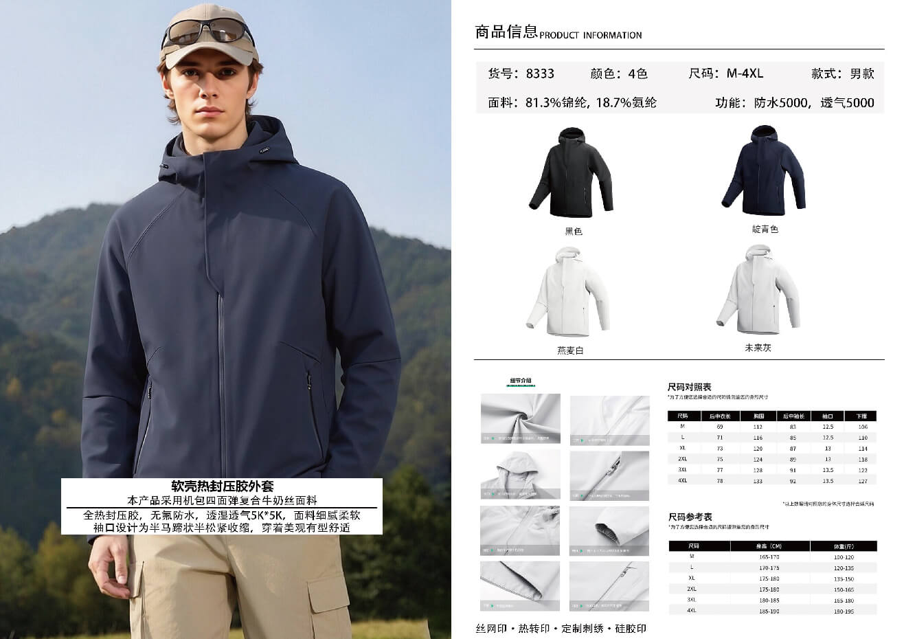 BOMOER SPORTS铂缦时尚运动系列