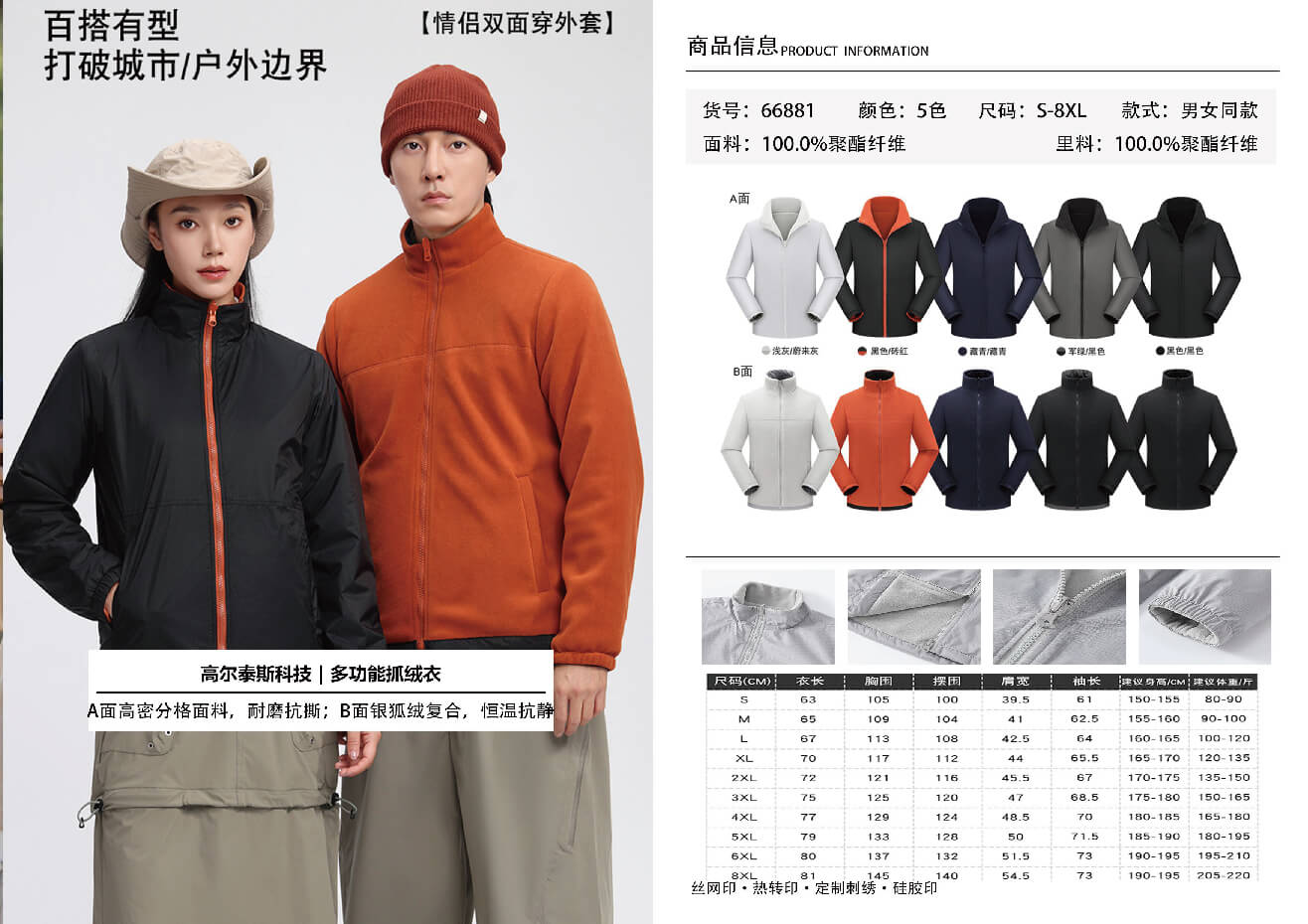 BOMOER SPORTS铂缦时尚运动系列