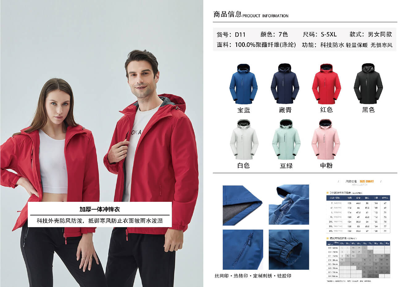 BOMOER SPORTS铂缦时尚运动系列