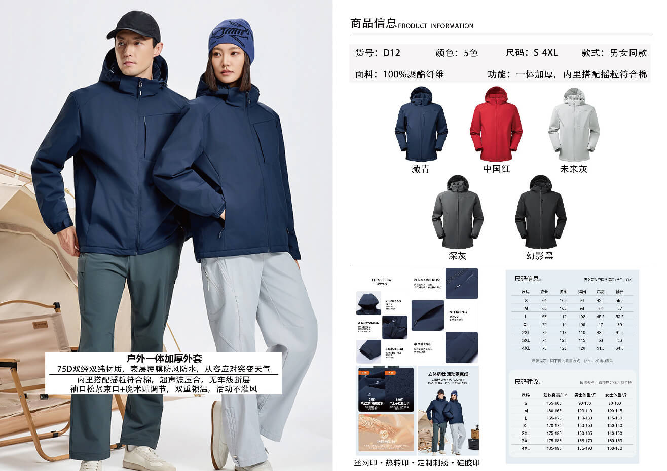 BOMOER SPORTS铂缦时尚运动系列