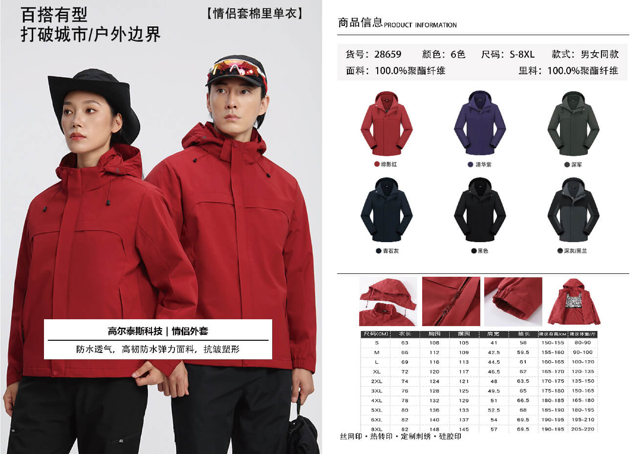 BOMOER SPORTS铂缦时尚运动系列