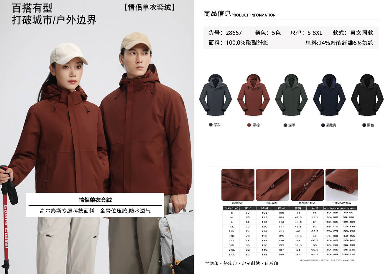 BOMOER SPORTS铂缦时尚运动系列