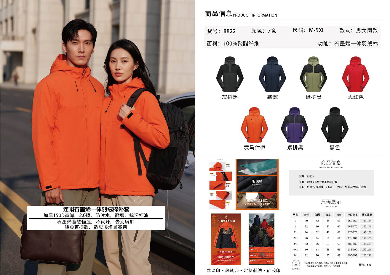 BOMOER SPORTS铂缦时尚运动系列
