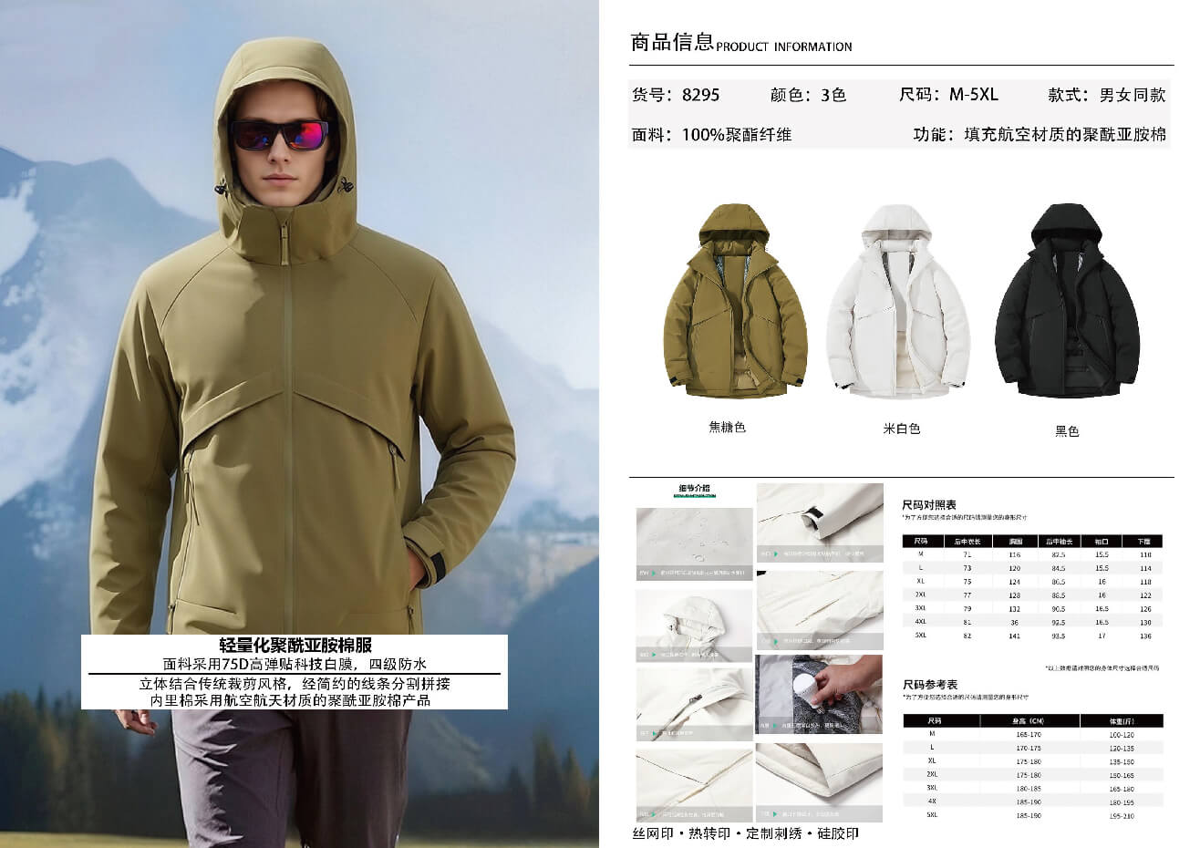 BOMOER SPORTS铂缦时尚运动系列