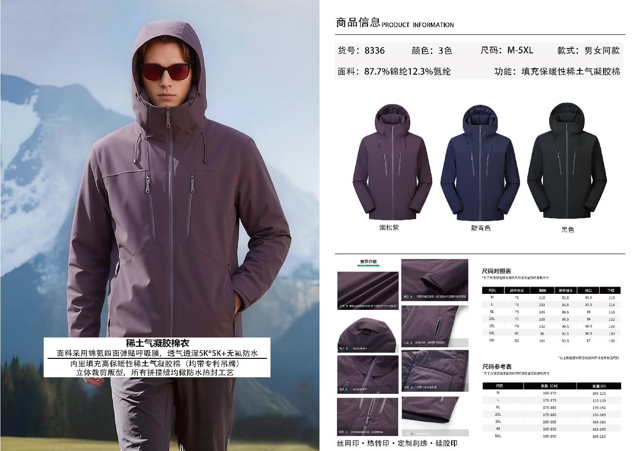 BOMOER SPORTS铂缦时尚运动系列