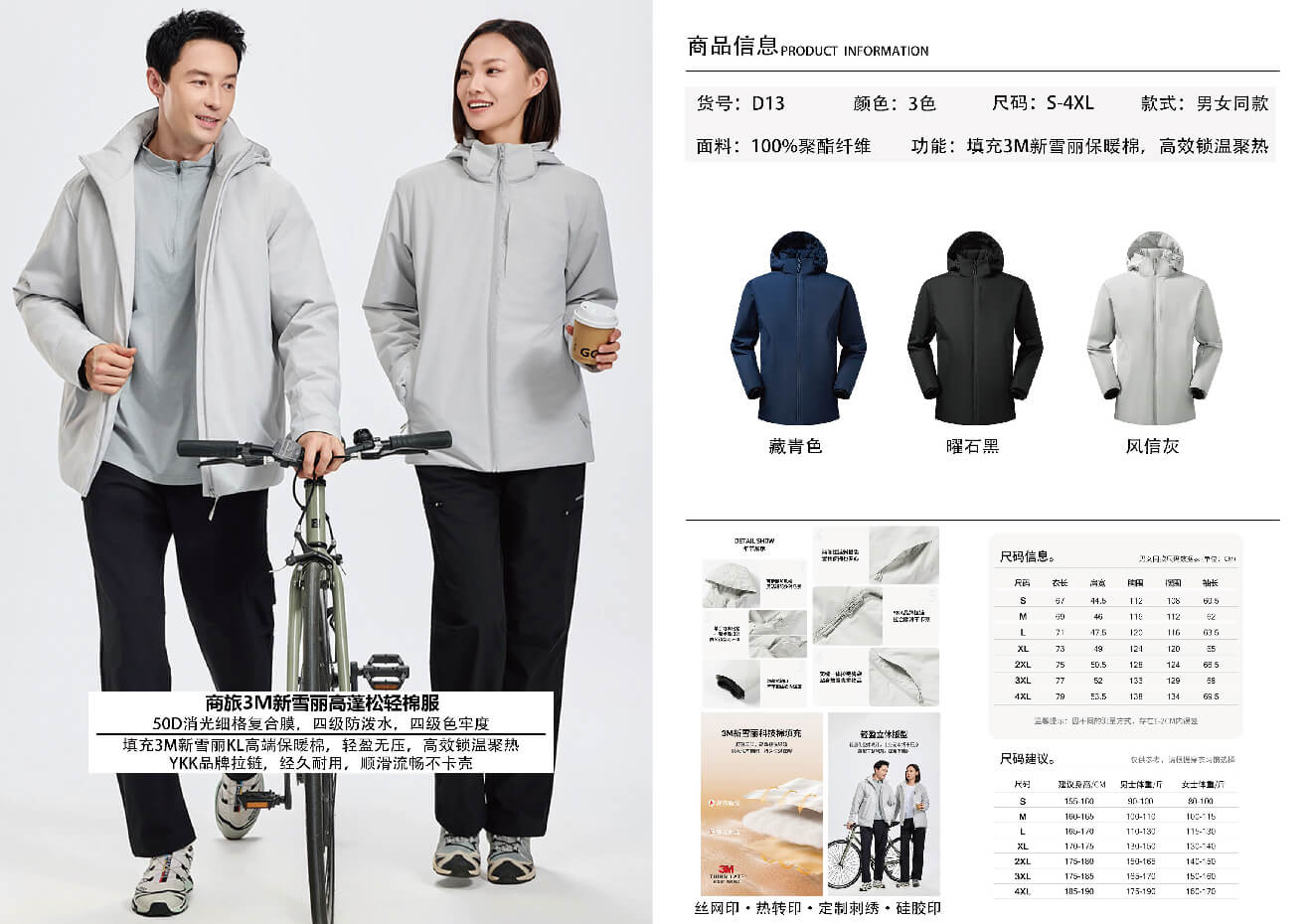 BOMOER SPORTS铂缦时尚运动系列