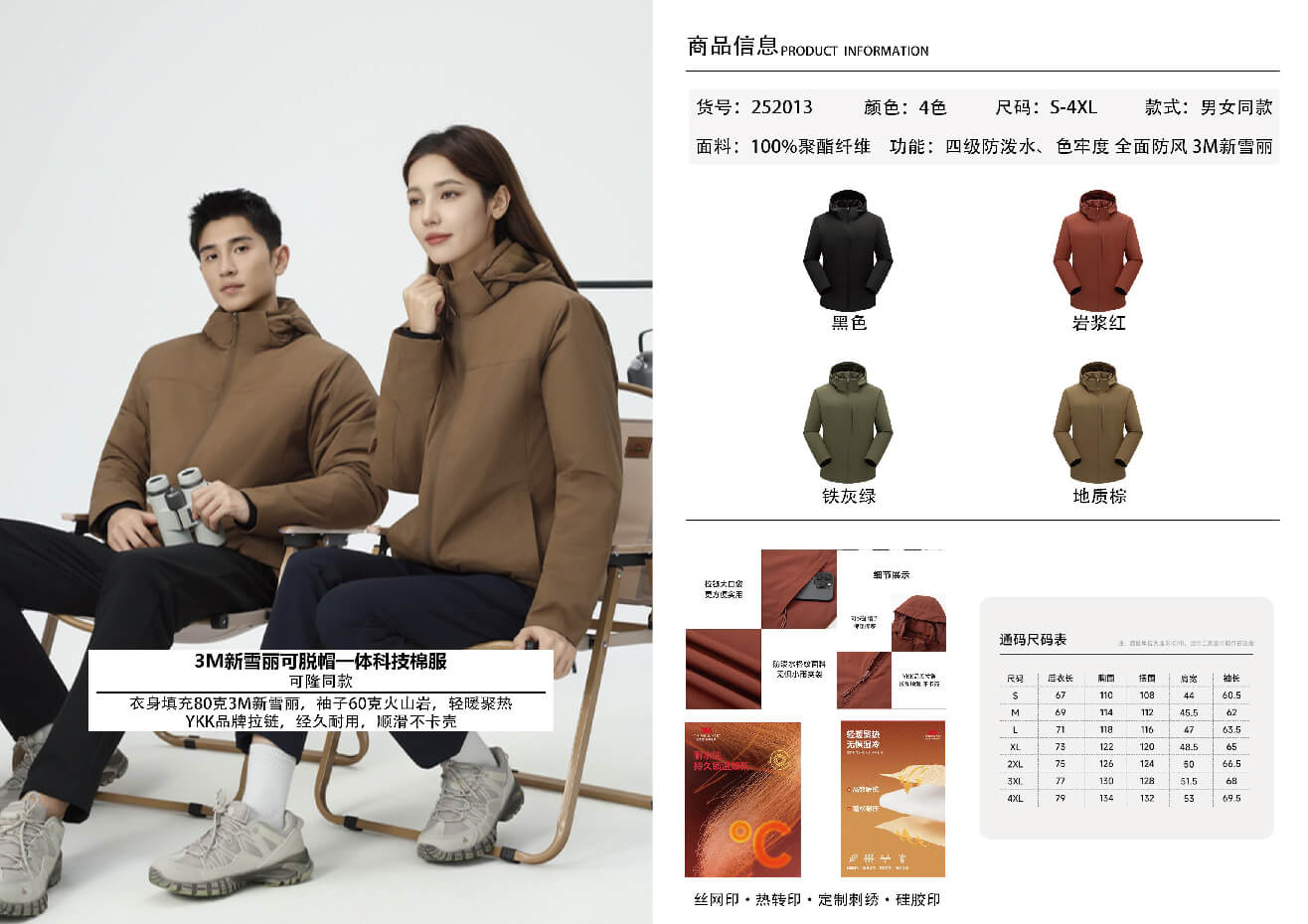 BOMOER SPORTS铂缦时尚运动系列