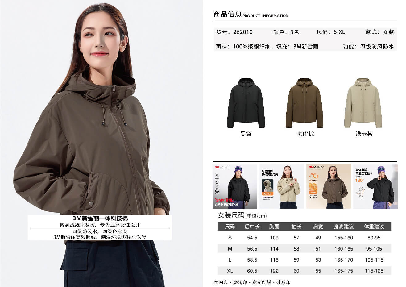 BOMOER SPORTS铂缦时尚运动系列