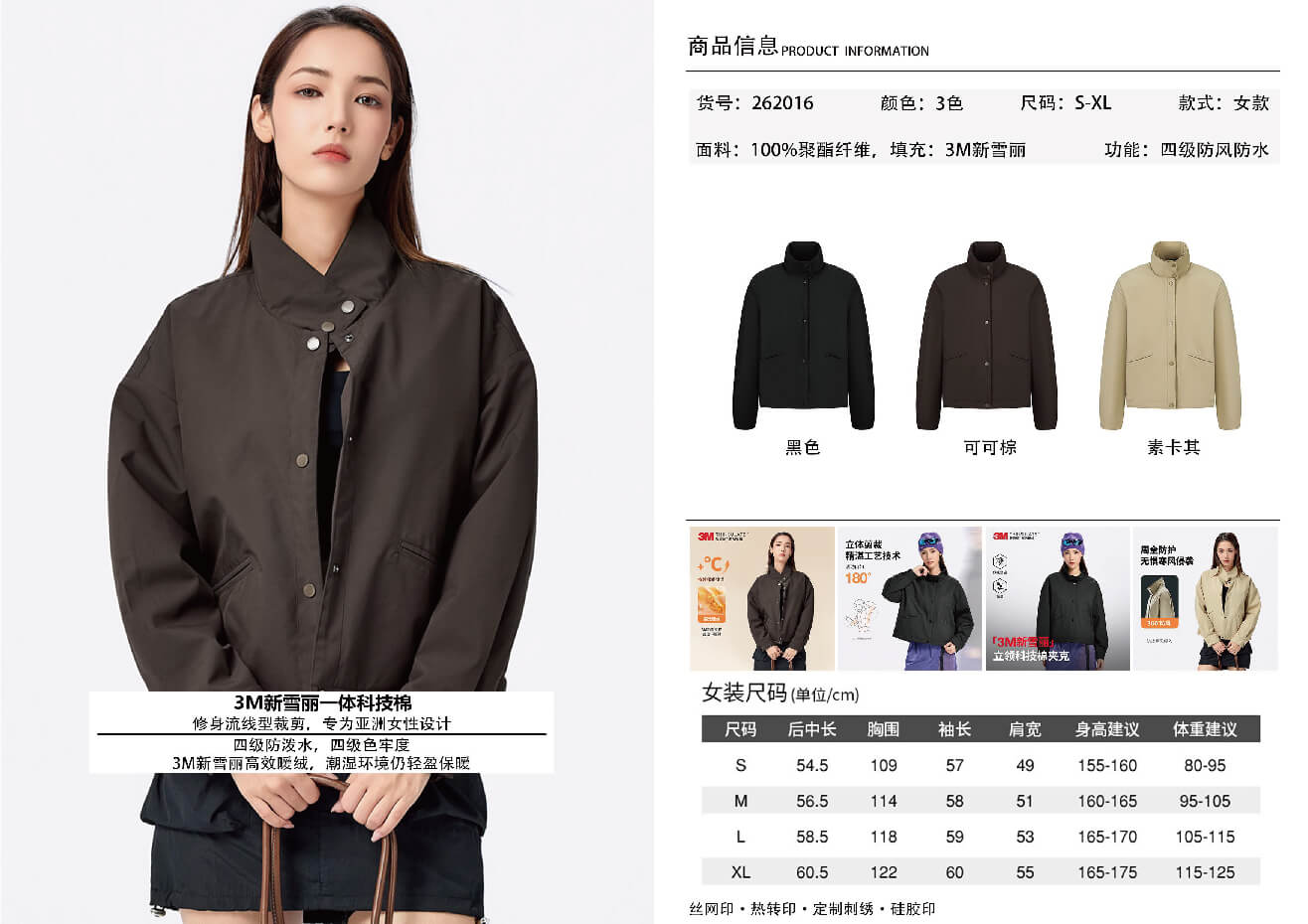 BOMOER SPORTS铂缦时尚运动系列