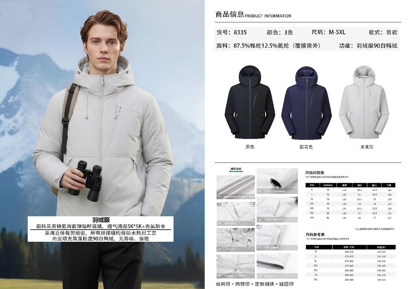 BOMOER SPORTS铂缦时尚运动系列