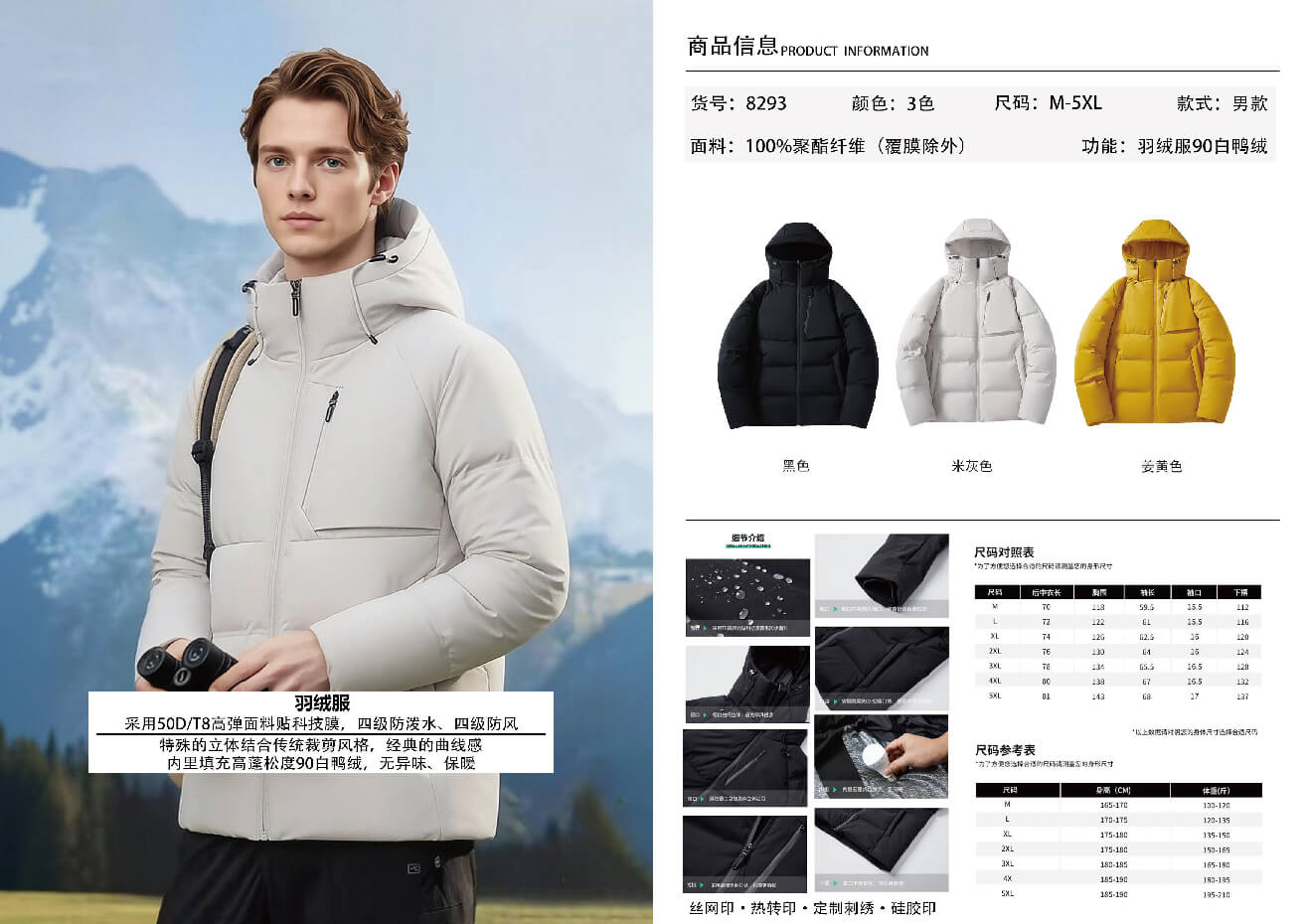BOMOER SPORTS铂缦时尚运动系列