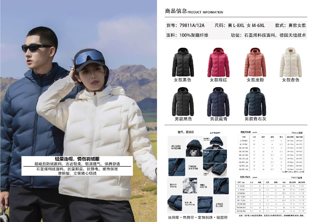 BOMOER SPORTS铂缦时尚运动系列