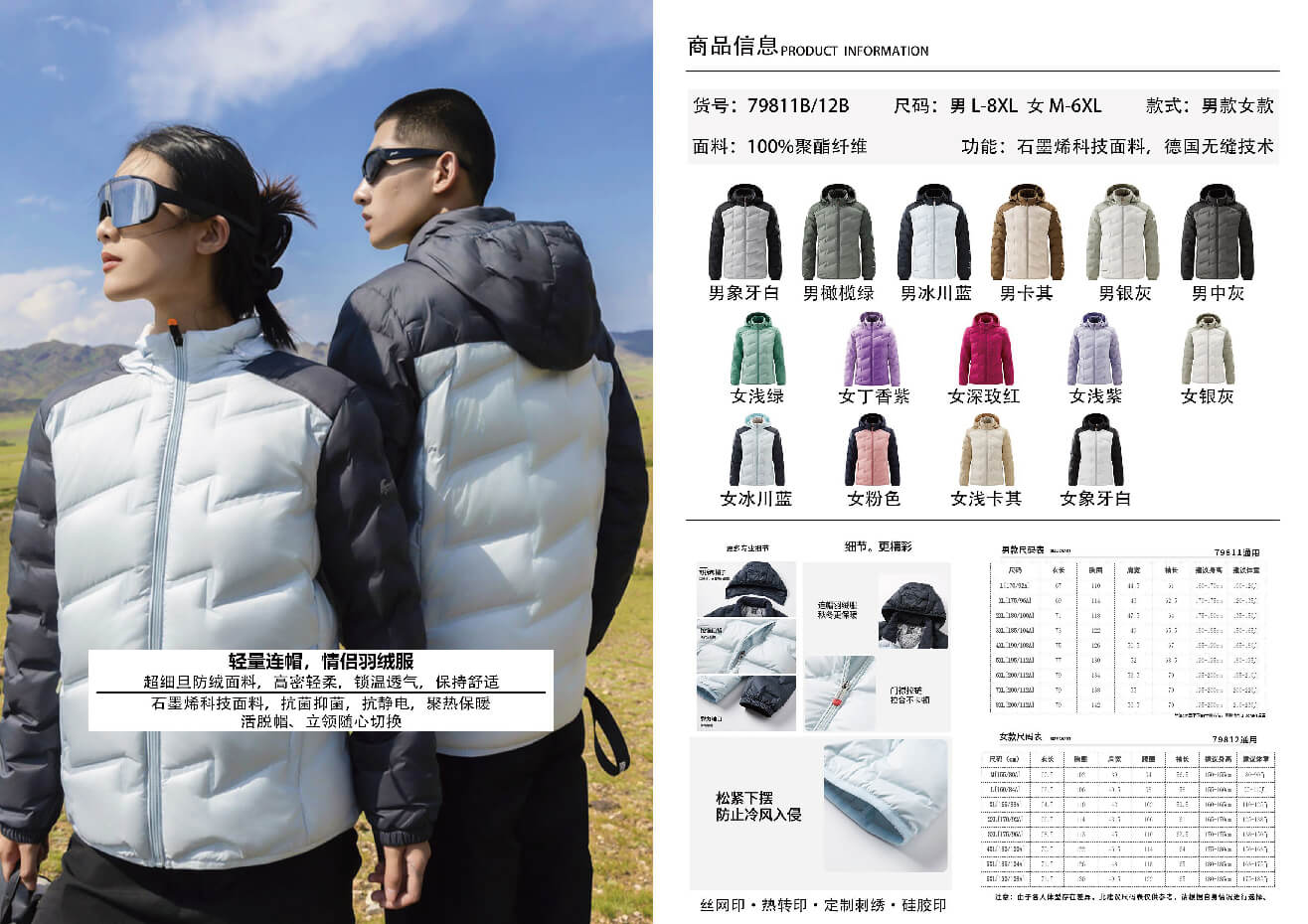 BOMOER SPORTS铂缦时尚运动系列