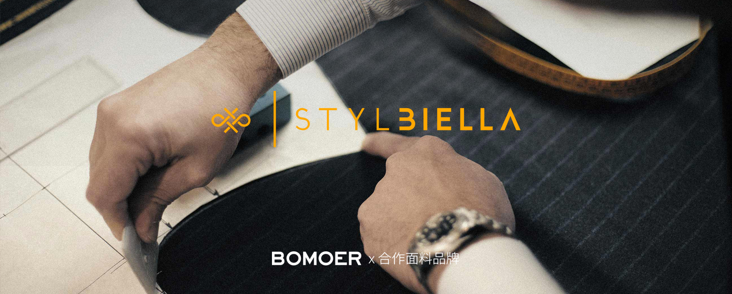 BOMOER铂缦合作面料品牌-意大利STYLBIELLA晟贝朗