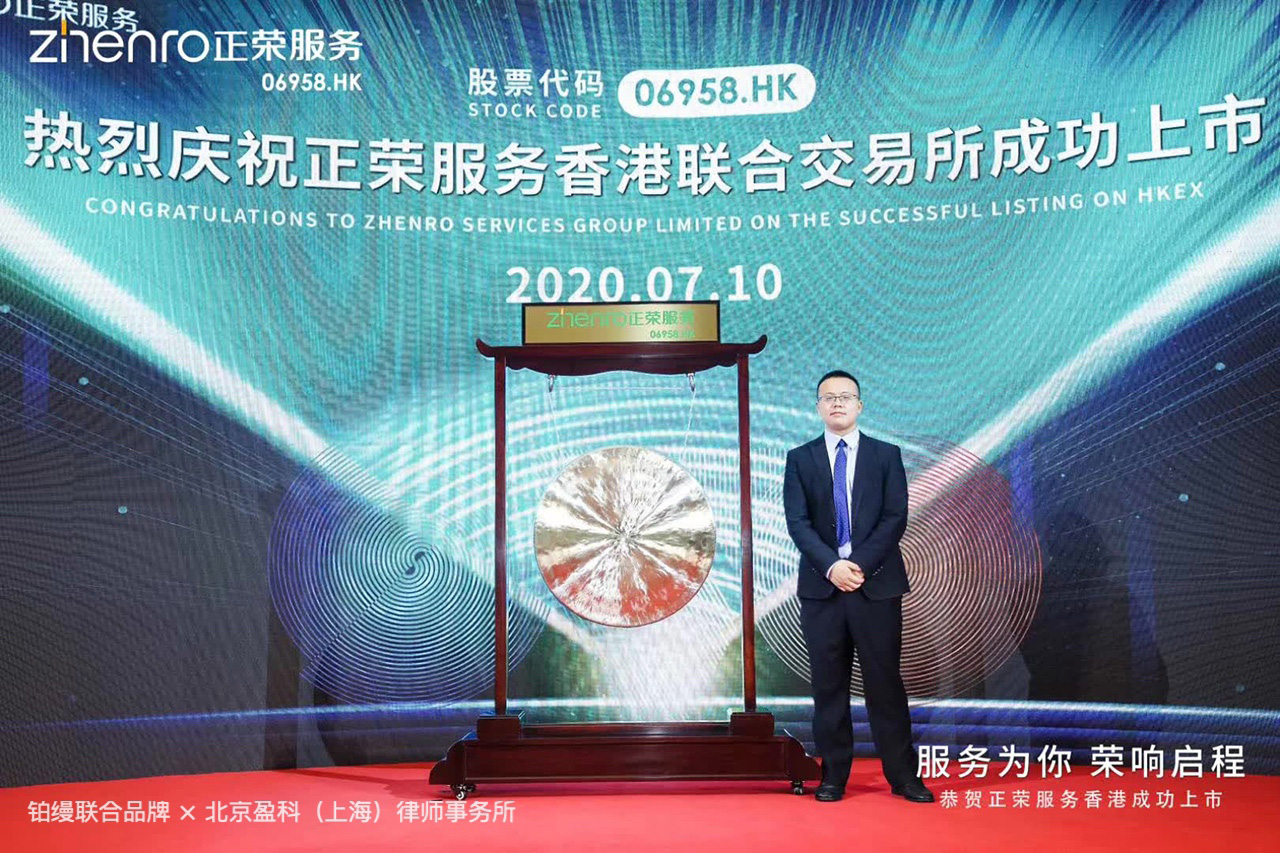 铂缦联合品牌 × 北京盈科（上海）律师事务所杨毅合伙人