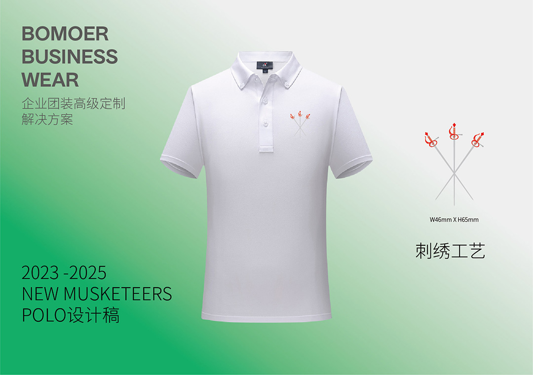 NEWMUSKETEERS纽玛蒂斯上海展示设计企业POLO衫定制案例