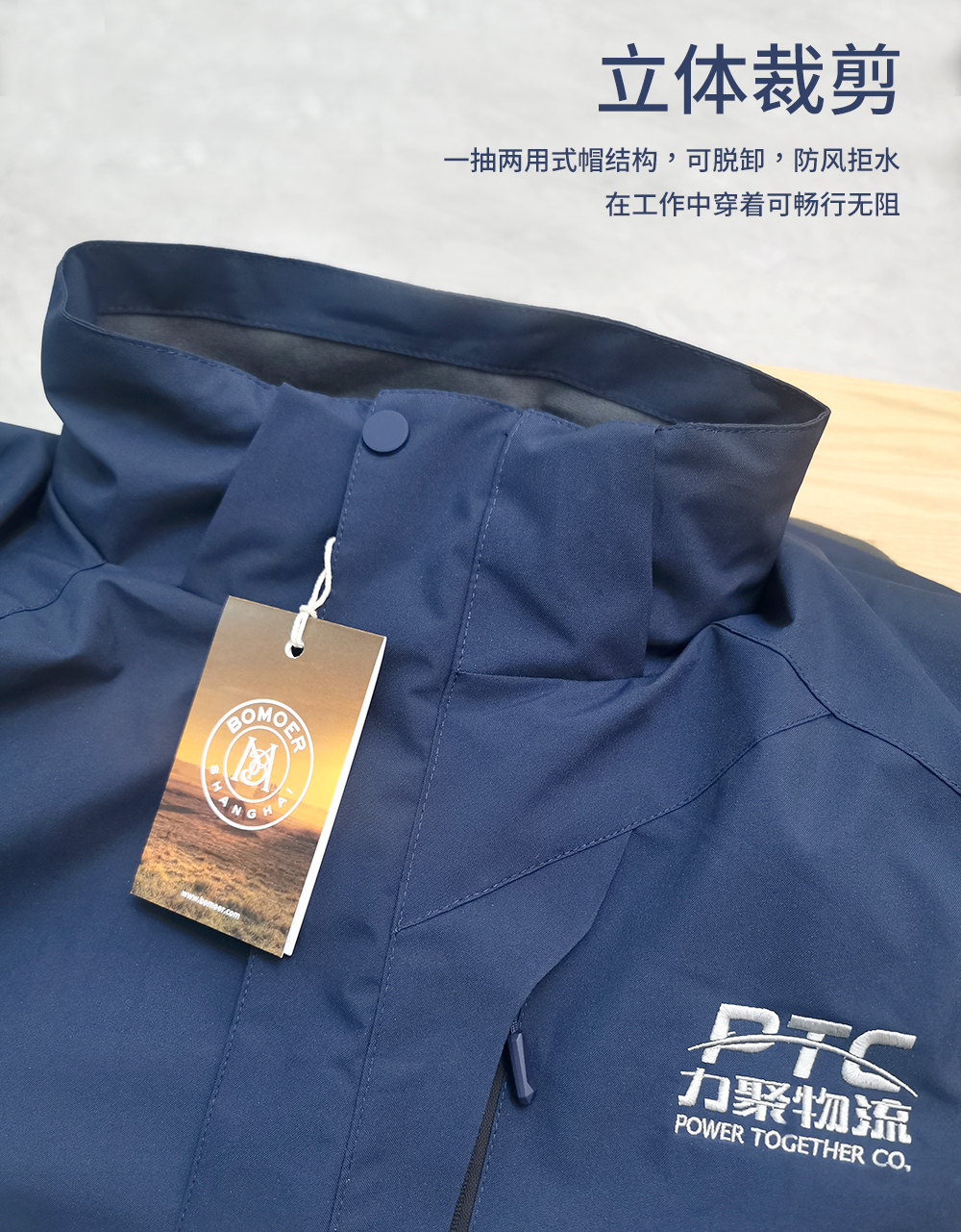 上海力聚物流冲锋衣绣标定制