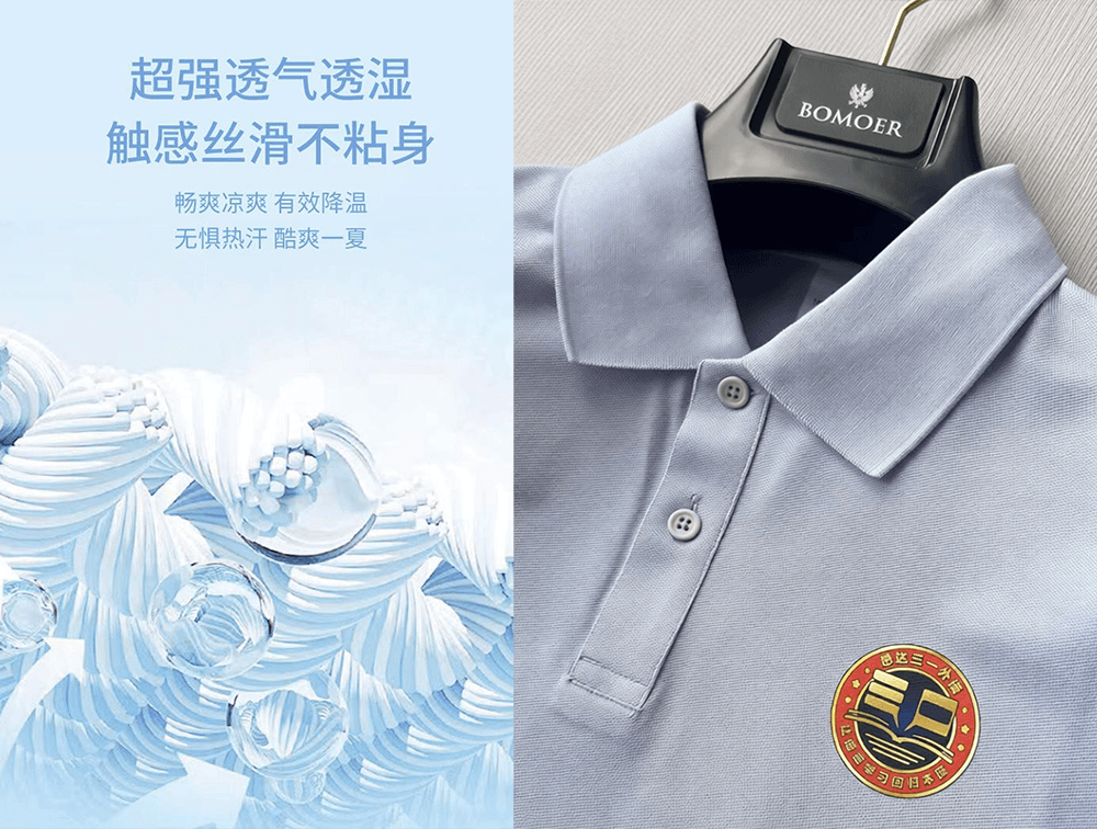 南阳思达三一英语培训机构POLO衫高级定制案例分享｜BOMOER铂缦企业团装工作服解决方案
