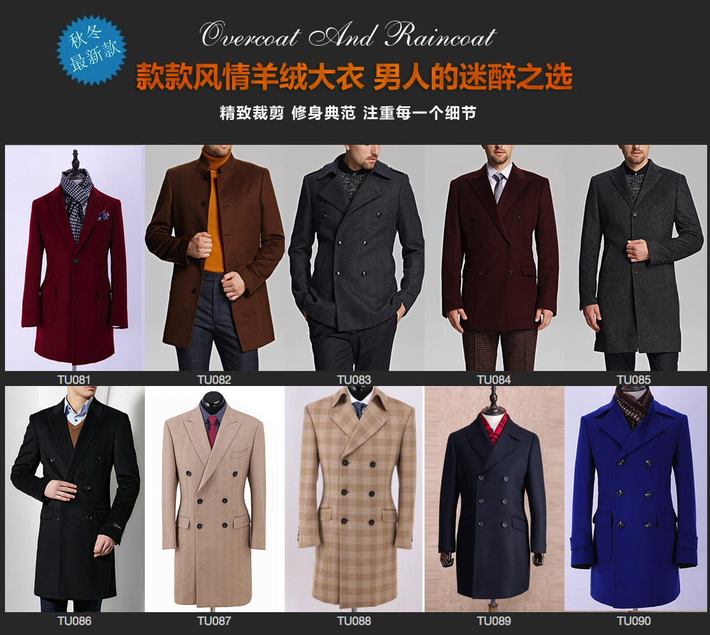BOMOER铂缦高级定制 上海定制大衣、定制风衣